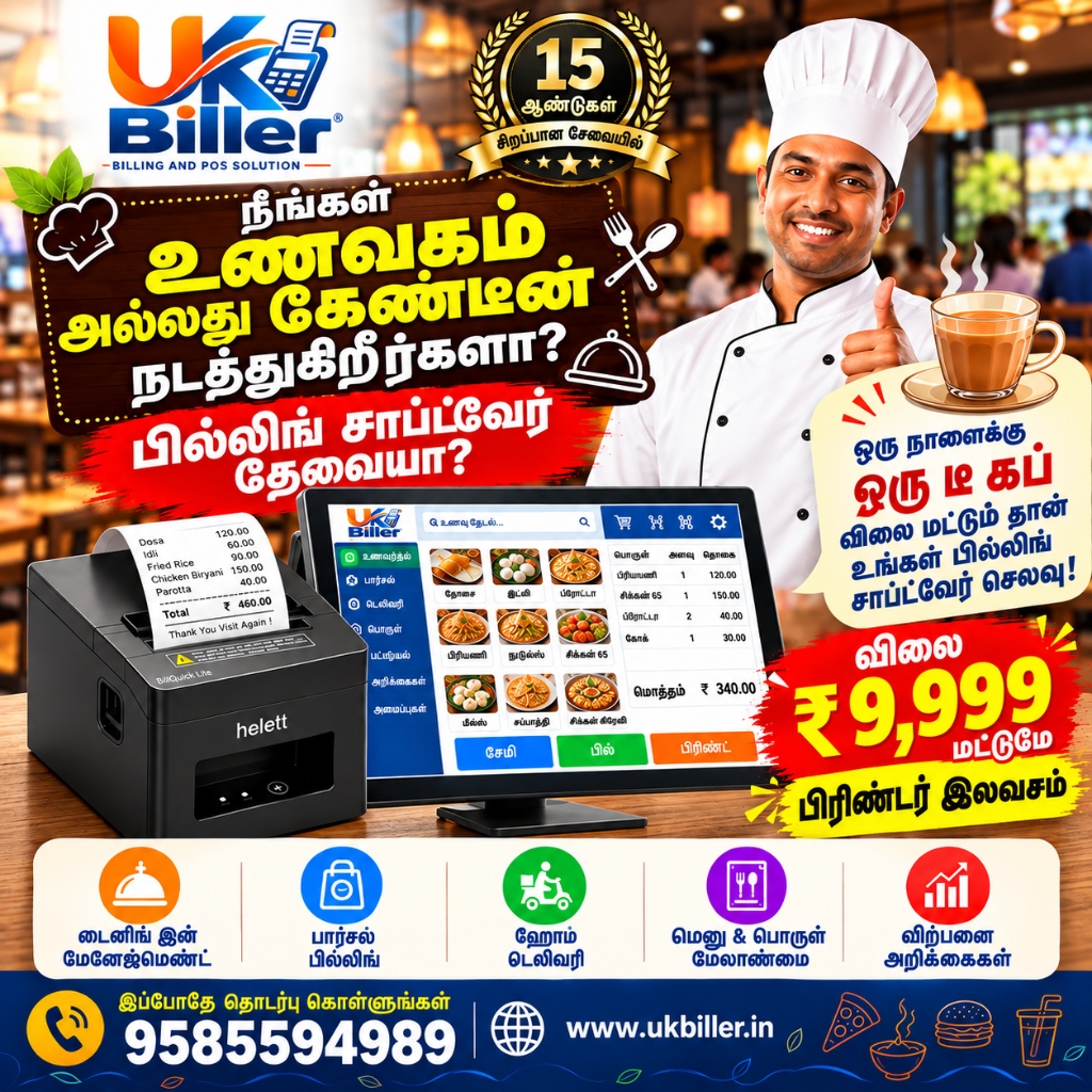 UK Biller Special Offer - Restaurant & POS Billing Software ₹9,999 Only With Free Printer